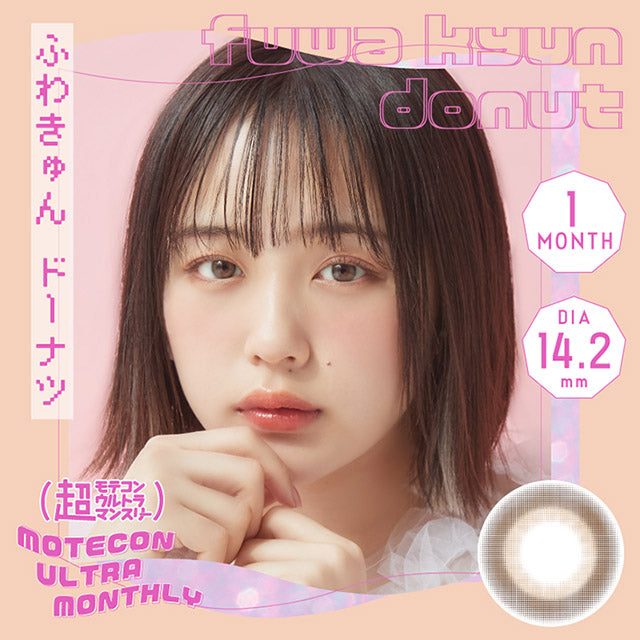 img:超モテコンウルトラマンスリー ふわきゅんドーナツ-img1