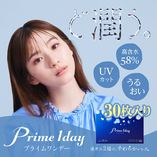 img:プライムワンデー クリア 30枚入-img1