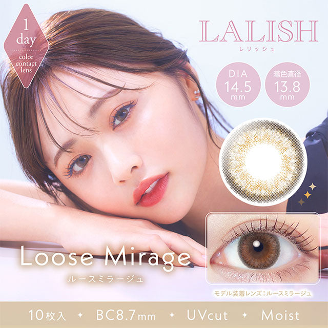 img:レリッシュ ルースミラージュ-img1