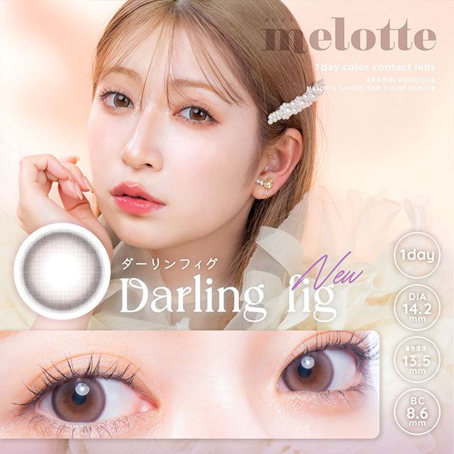 img:メロット ダーリンフィグ-img1