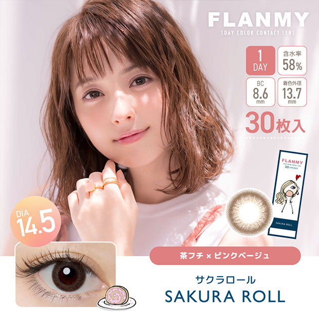 img:フランミー サクラロール 30枚-img1