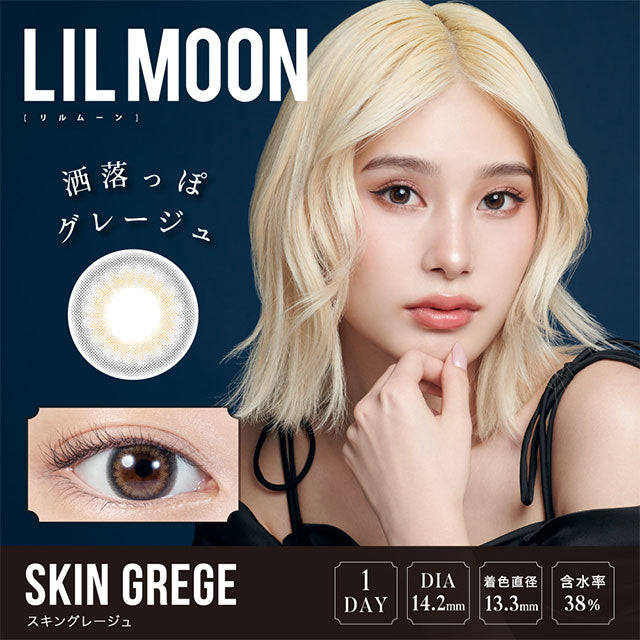 img:リルムーン1day スキングレージュ-img1