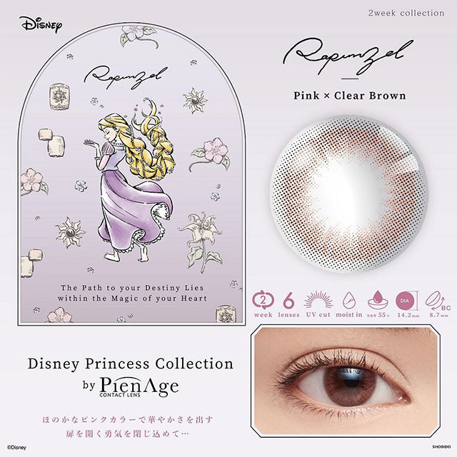 img:ディズニープリンセスコレクション バイ ピエナージュ ピンク×クリアブラウン-img1