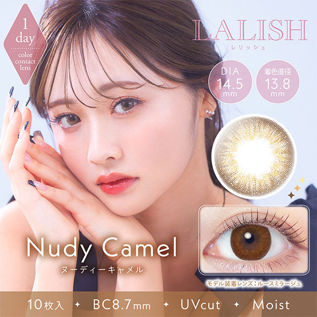 img:レリッシュ ヌーディーキャメル-img1
