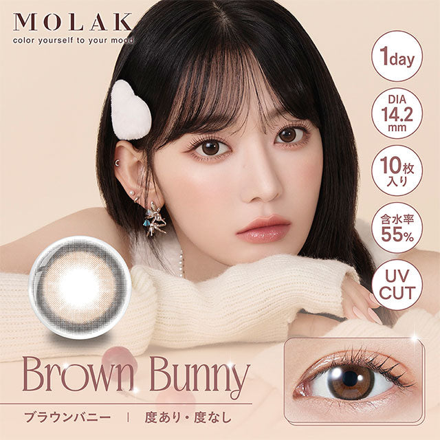 img:モラクワンデー ブラウンバニー-img1