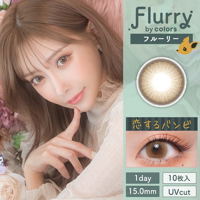 img:フルーリー コイスルバンビ(恋するバンビ)-img1