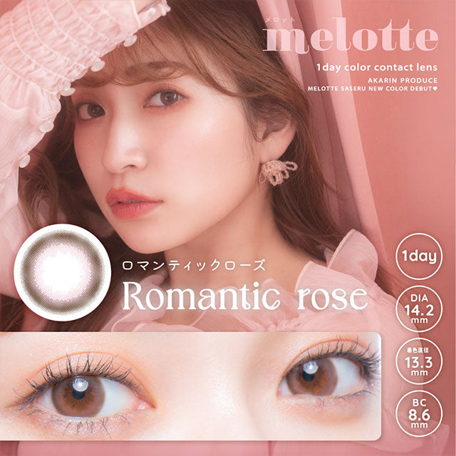 img:メロット ロマンティックローズ-img1