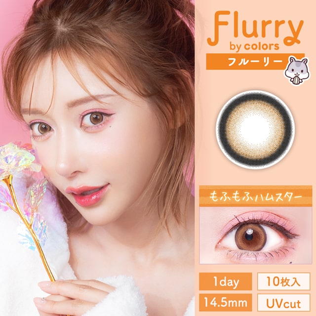 img:フルーリー リングオレンジブラウン(もふもふハムスター)-img1