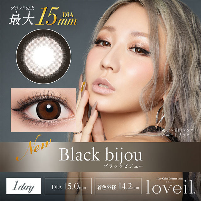 img:ラヴェール ブラックビジュー-img1