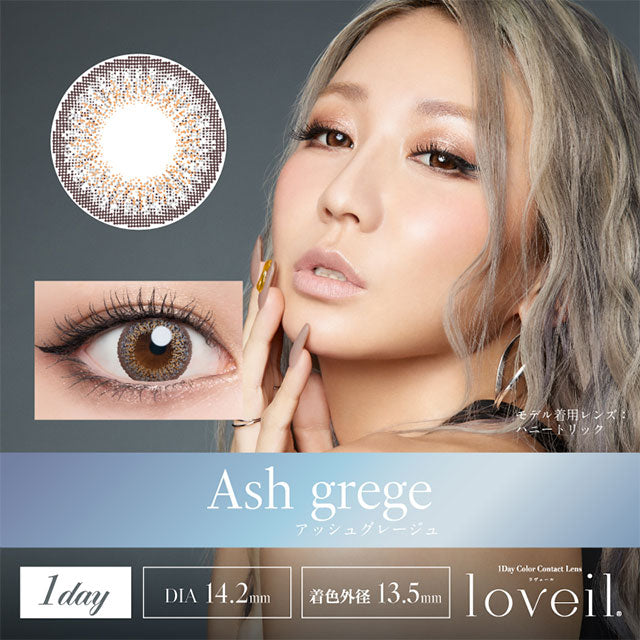 img:ラヴェール アッシュグレージュ10枚入-img1