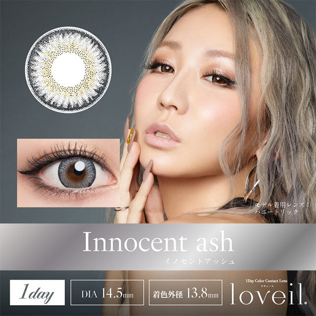 img:ラヴェール イノセントアッシュ10枚入-img1