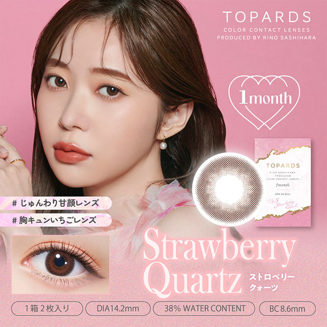 img:トパーズ ワンマンス ストロベリークォーツ-img1