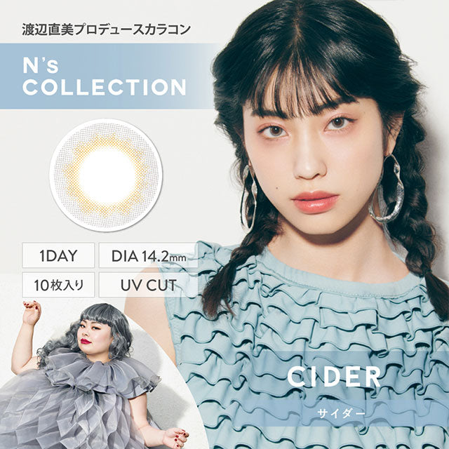 img:N’sCOLLECTION サイダー-img1