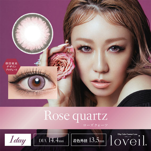 img:ラヴェールアクアリッチUV ローズクォーツ 10枚入-img1
