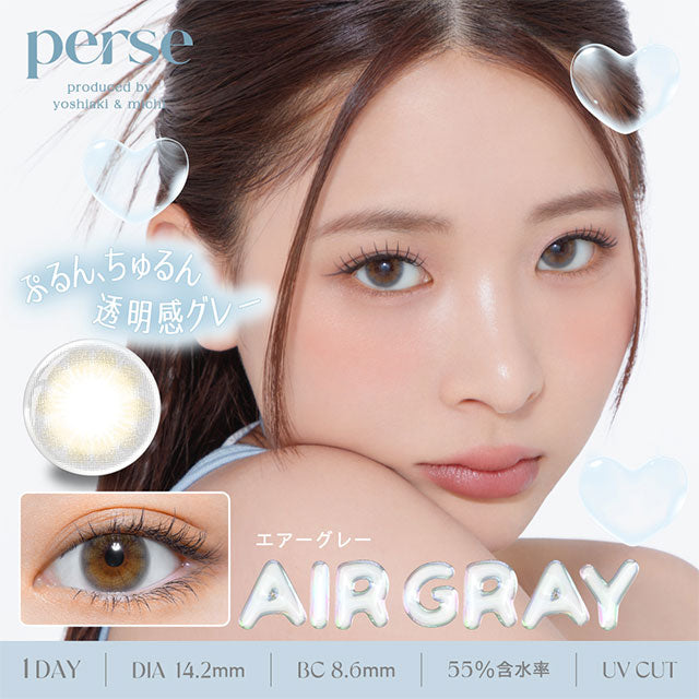 img:パース エアーグレー-img1