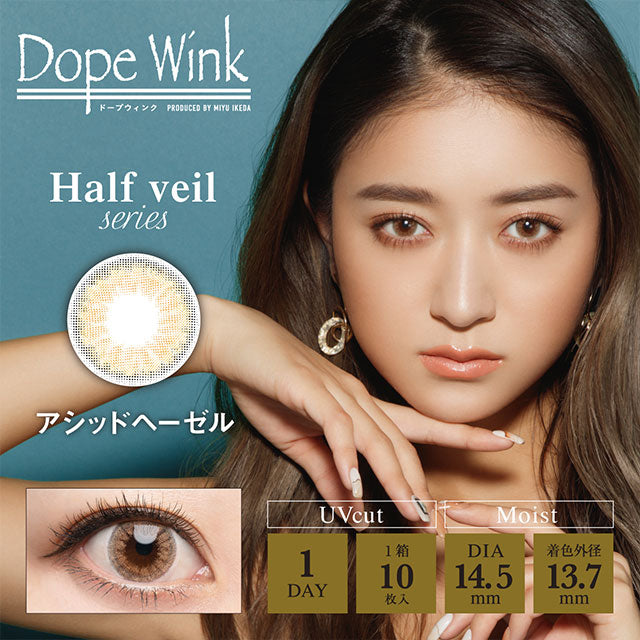 img:ドープウィンクワンデー UV アシッドヘーゼル-img1