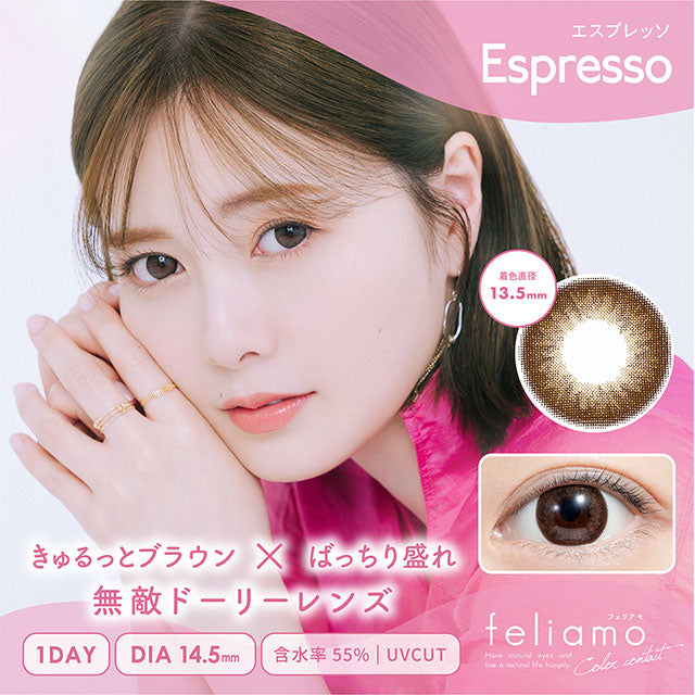 img:フェリアモ エスプレッソ-img1