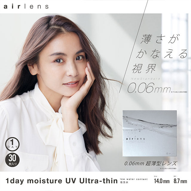 img:エアレンズ 1day モイスチャーUVウルトラティン 30枚入-img1