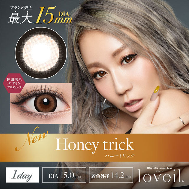 img:ラヴェール ハニートリック-img1