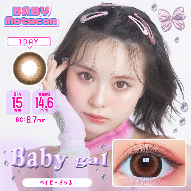 img:ベイビーモテコンワンデー ベイビーぎゃる-img1