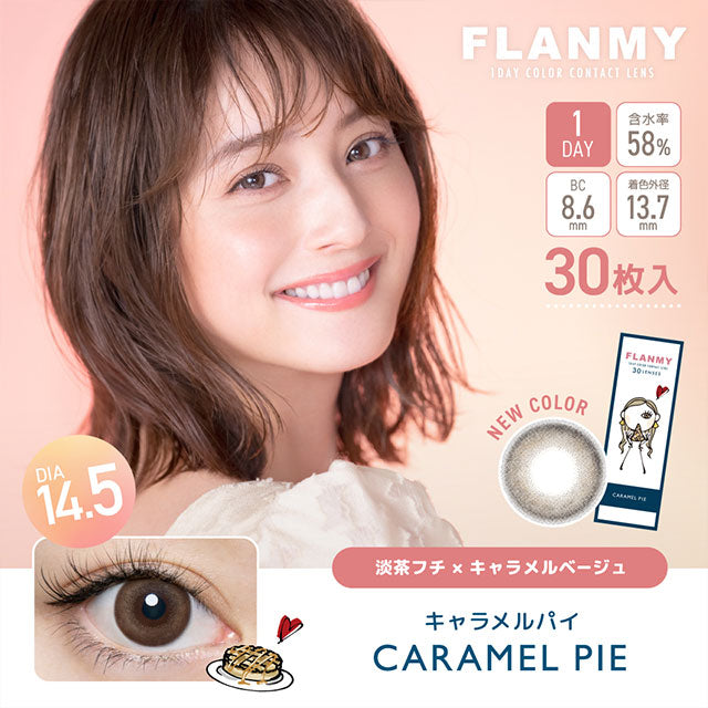 img:フランミー キャラメルパイ 30枚-img1