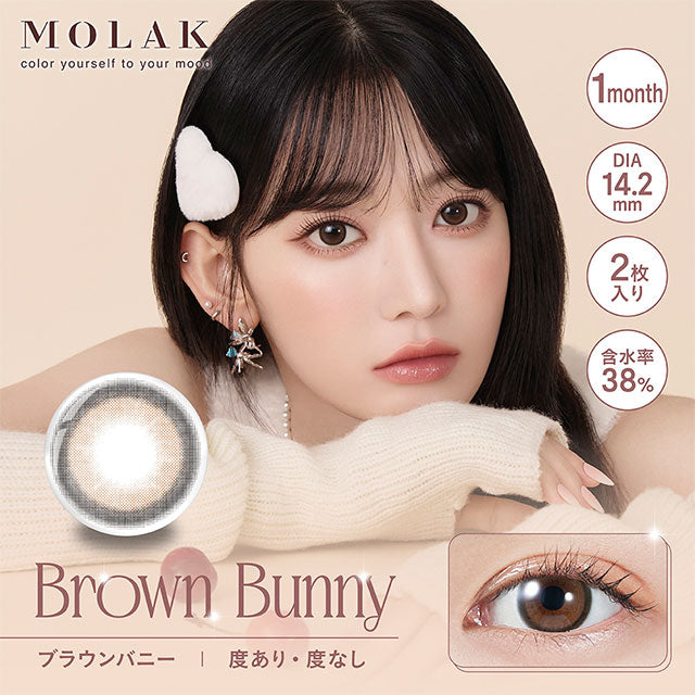img:モラクマンスリー ブラウンバニー-img1