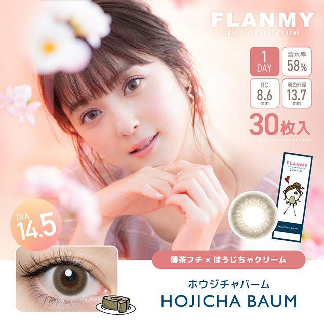img:フランミー ホウジチャバーム 30枚-img1