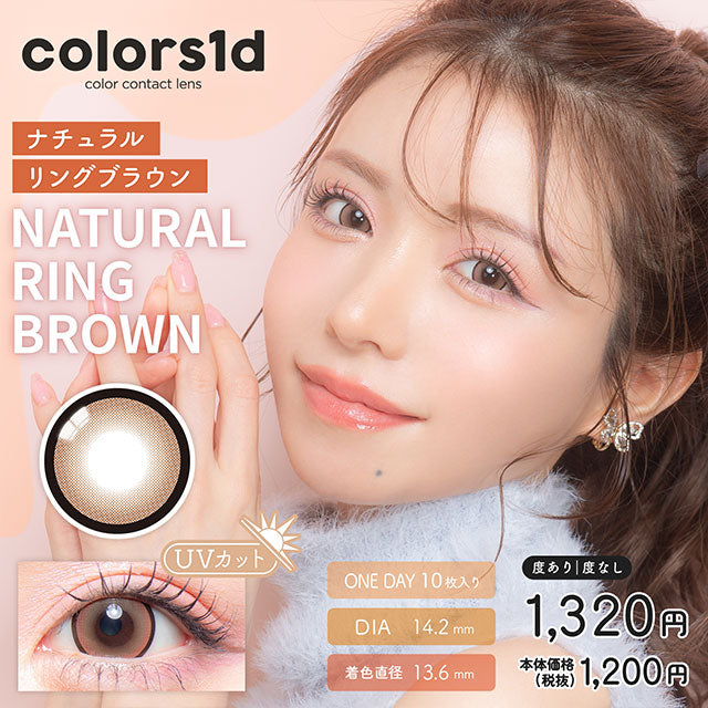 img:カラーズワンデー ナチュラルリングブラウン-img1