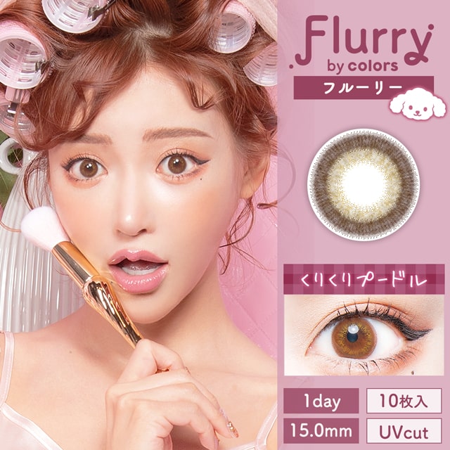 img:フルーリー くりくりプードル-img1