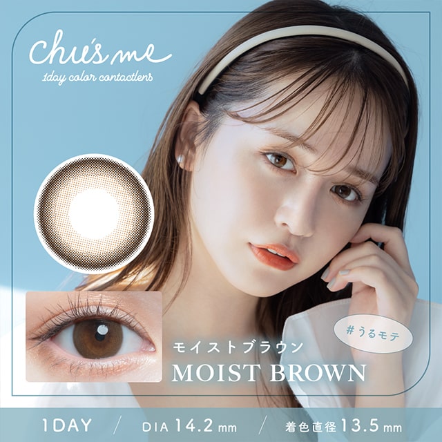 img:チューズミー モイストブラウン(NEW)-img1