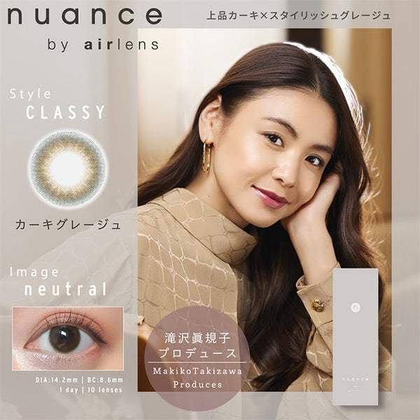 ニュアンス バイ エアレンズ カーキグレージュ メイン画像