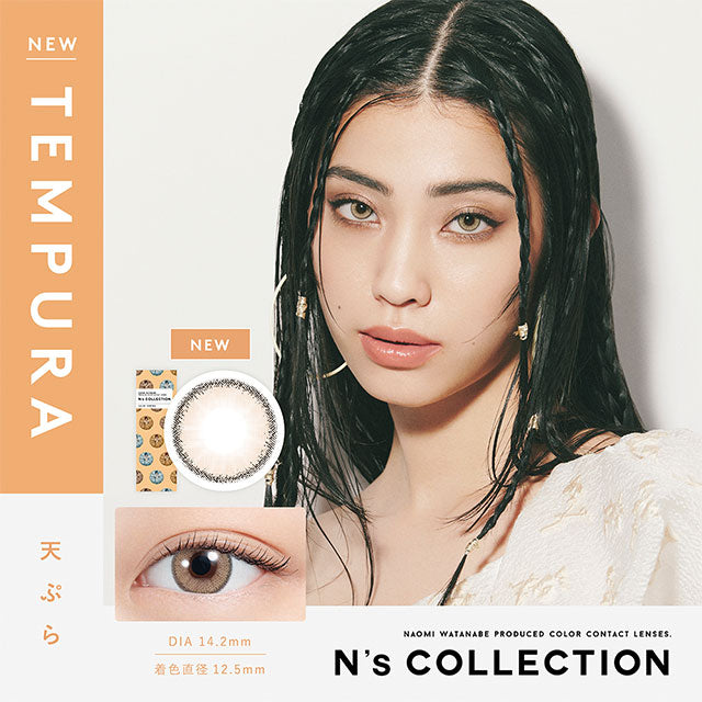 img:N’sCOLLECTION 天ぷら-img1