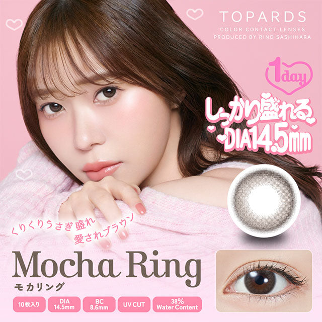 img:トパーズ モカリング-img1