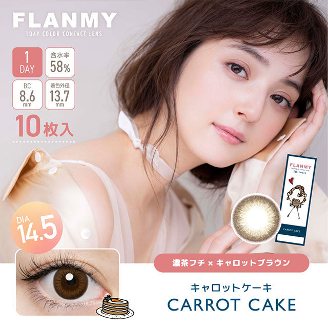 img:フランミー キャロットケーキ 10枚-img1