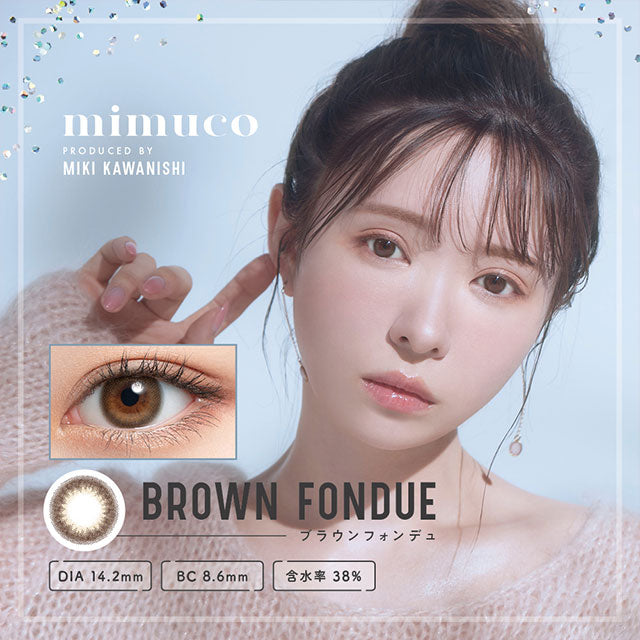 img:ミムコ ブラウンフォンデュ-img1