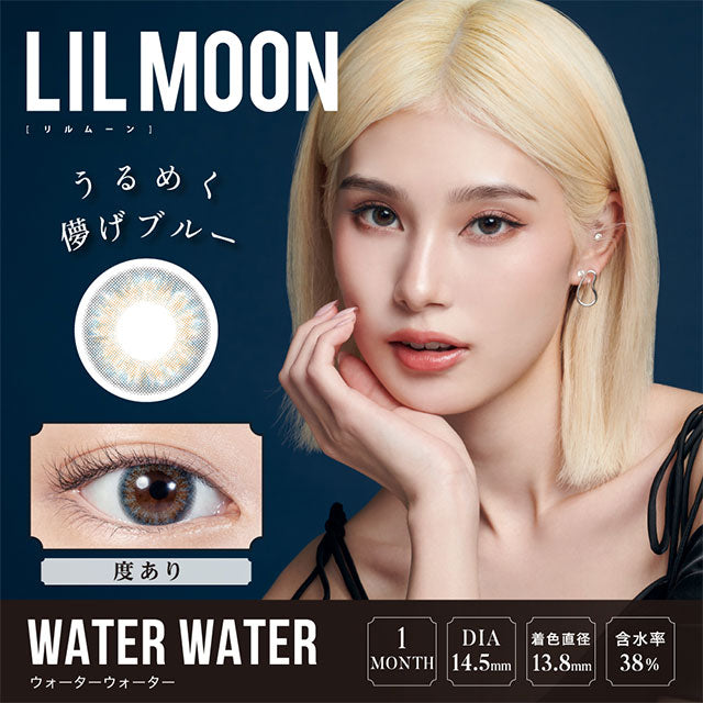 img:リルムーンワンマンス ウォーターウォーター度あり-img1