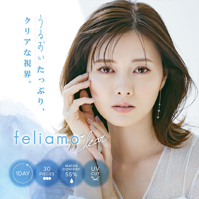 img:フェリアモ クリア