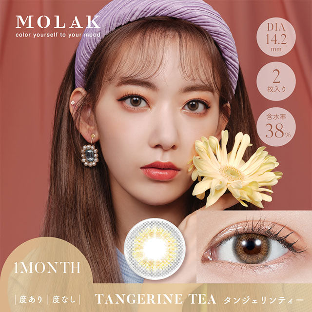 img:モラクマンスリー タンジェリンティー-img1