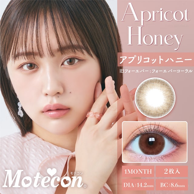img:モテコンマンスリー アプリコットハニー-img1