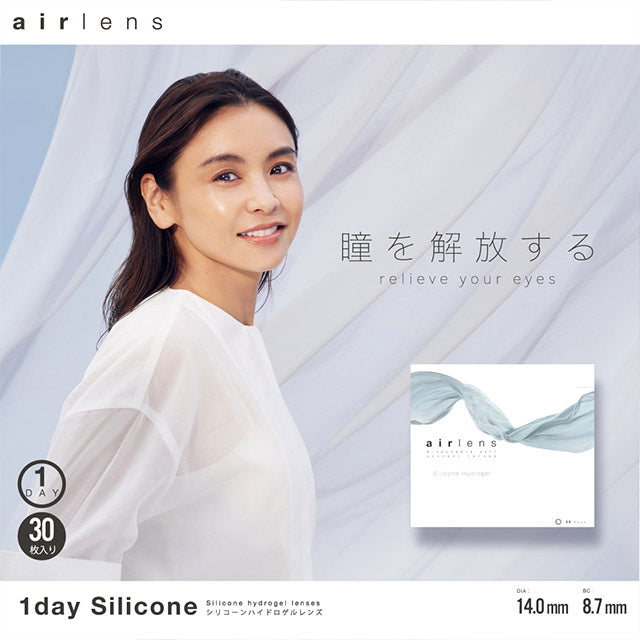 img:エアレンズ シリコーン 30枚入