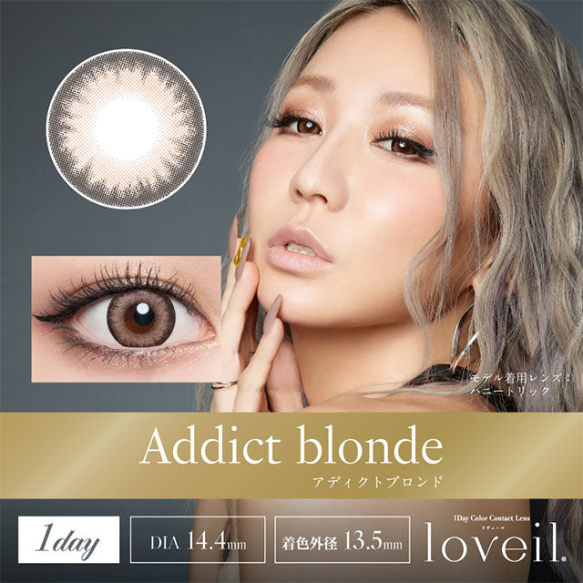 img:ラヴェールアクアリッチUV アディクトブロンド 10枚入-img1