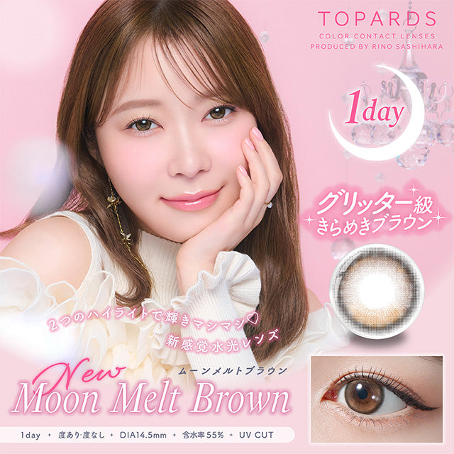 img:トパーズ ムーンメルトブラウン-img1