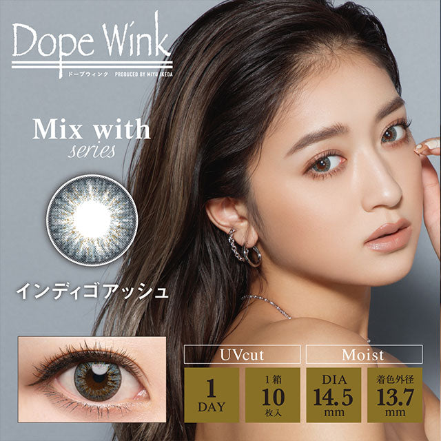img:ドープウィンクワンデー UV インディゴアッシュ-img1