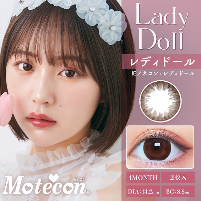 img:モテコンマンスリー レディドール-img1