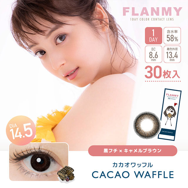 img:フランミー カカオワッフル 30枚-img1