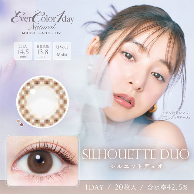 img:エバーカラー1dayナチュラル モイストレーベルUV シルエットデュオ-img1