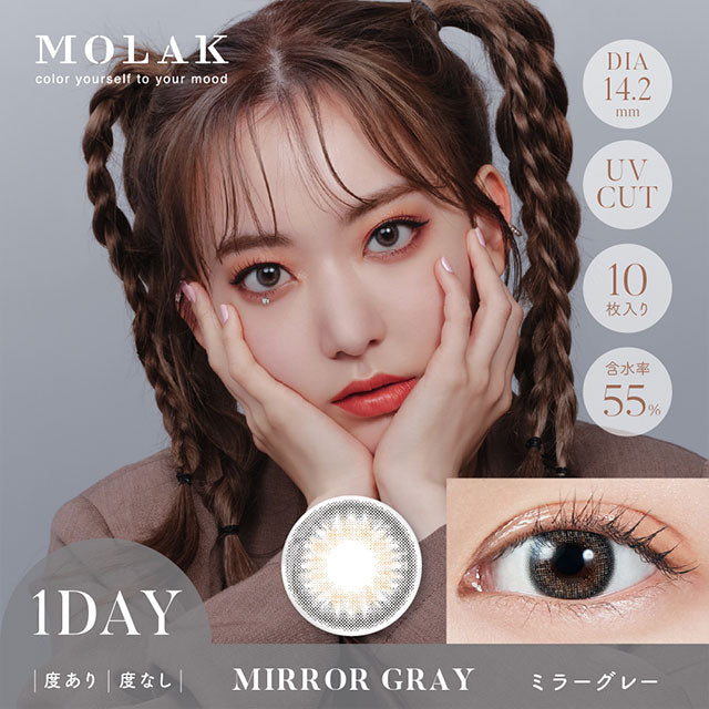 img:モラクワンデー ミラーグレー-img1