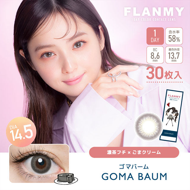 img:フランミー ゴマバーム 30枚-img1
