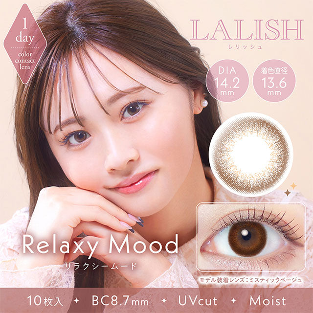 img:レリッシュ リラクシームード-img1