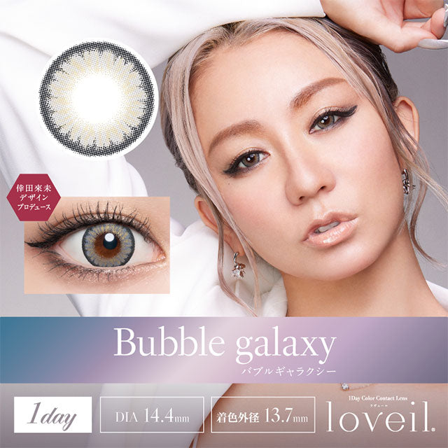 img:ラヴェールアクアリッチUV バブルギャラクシー 10枚入-img1